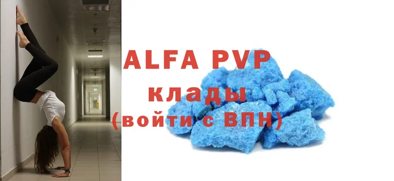 купить наркотик  Курлово  APVP VHQ 